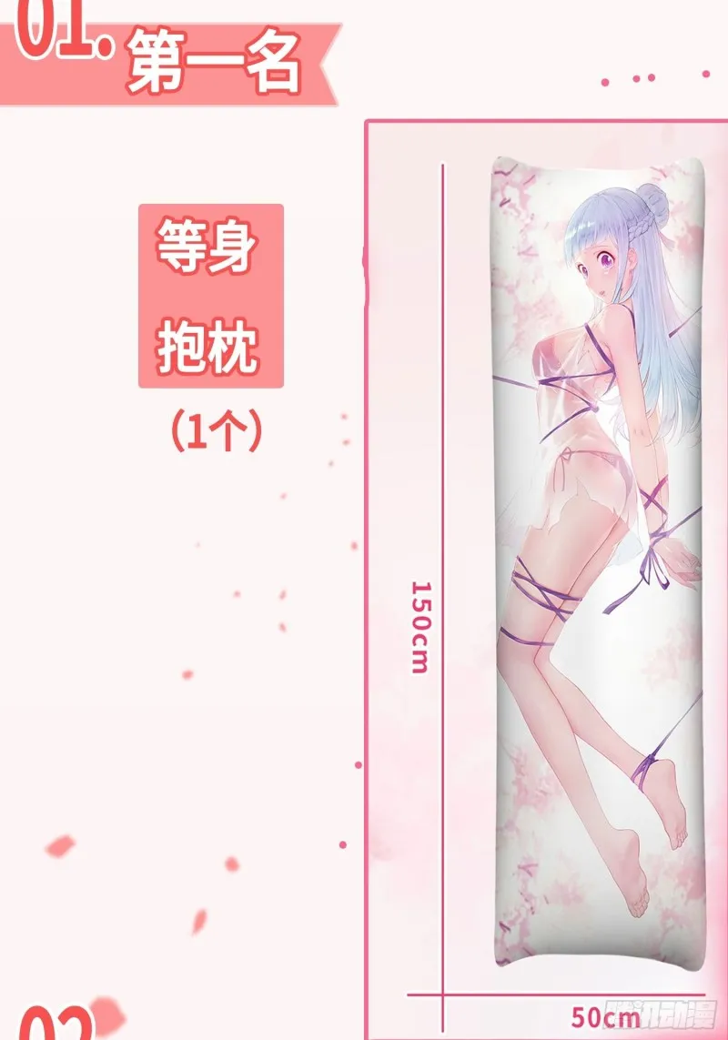 搜寻月尘 第51页