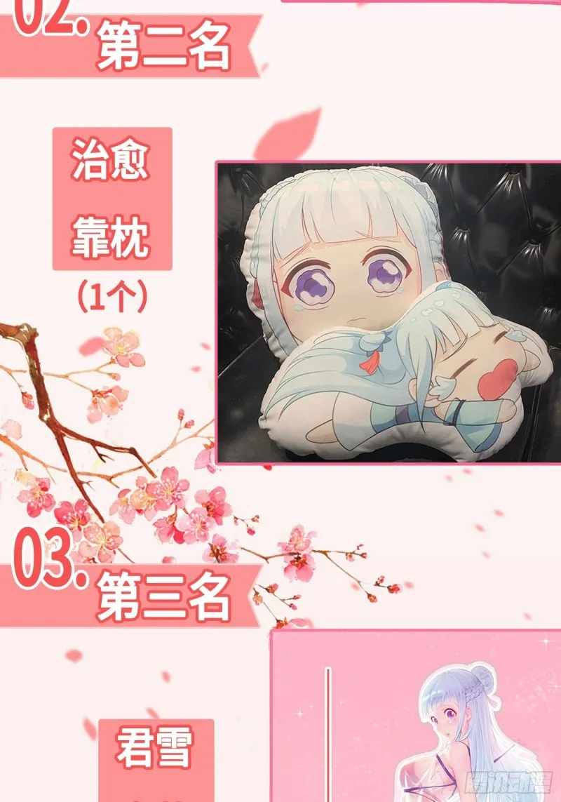 搜寻月尘 第52页