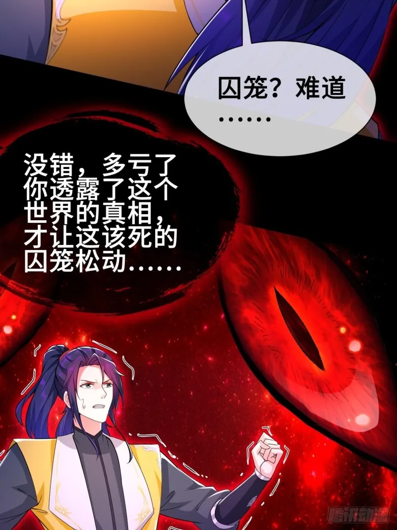 无妄之灾 第6页