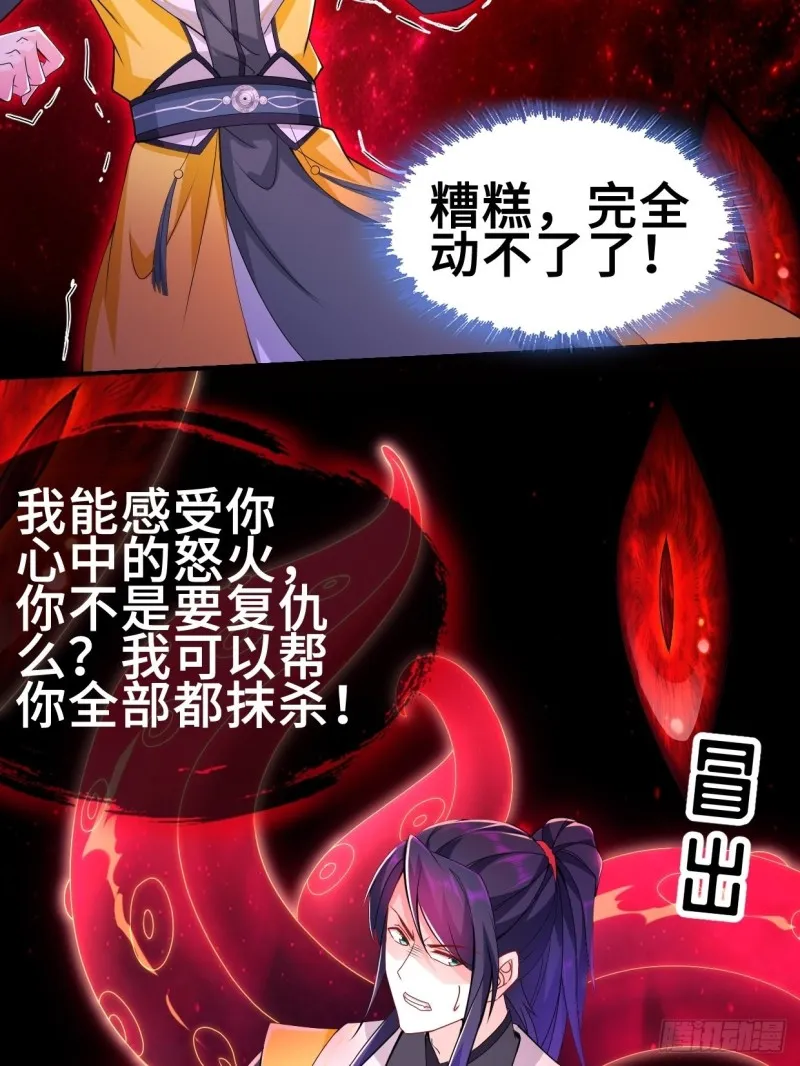 无妄之灾 第7页