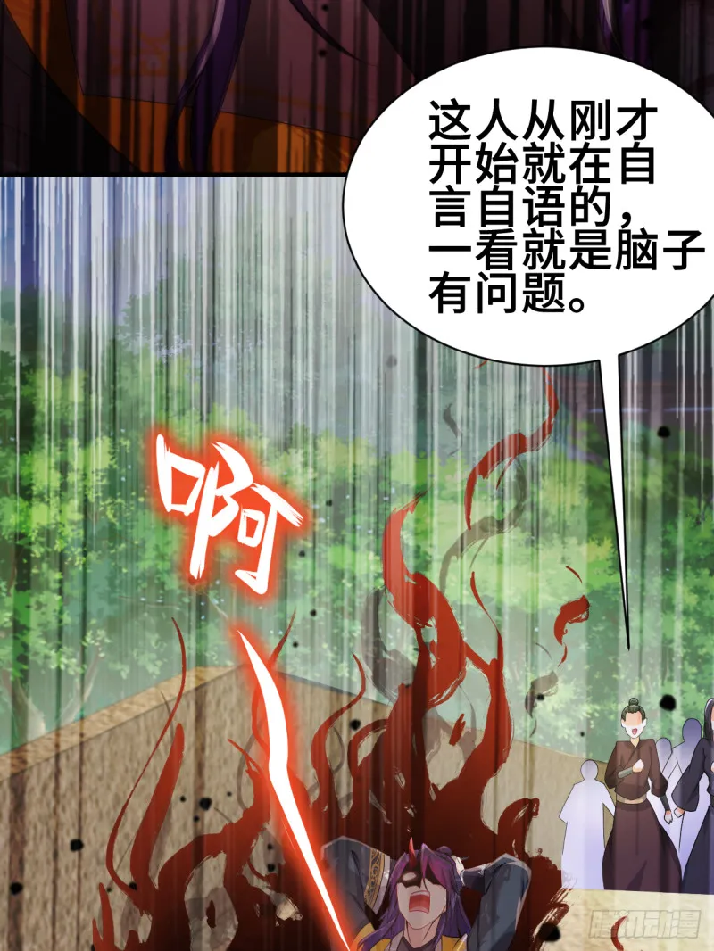 无妄之灾 第12页