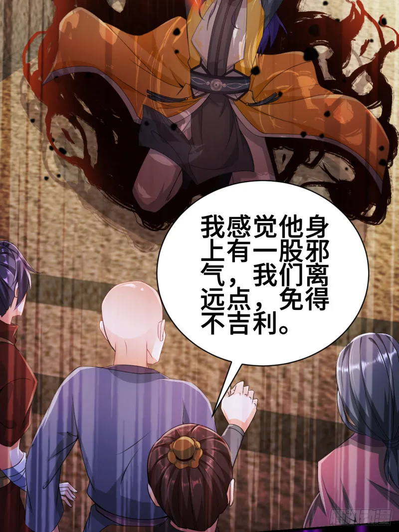 无妄之灾 第13页