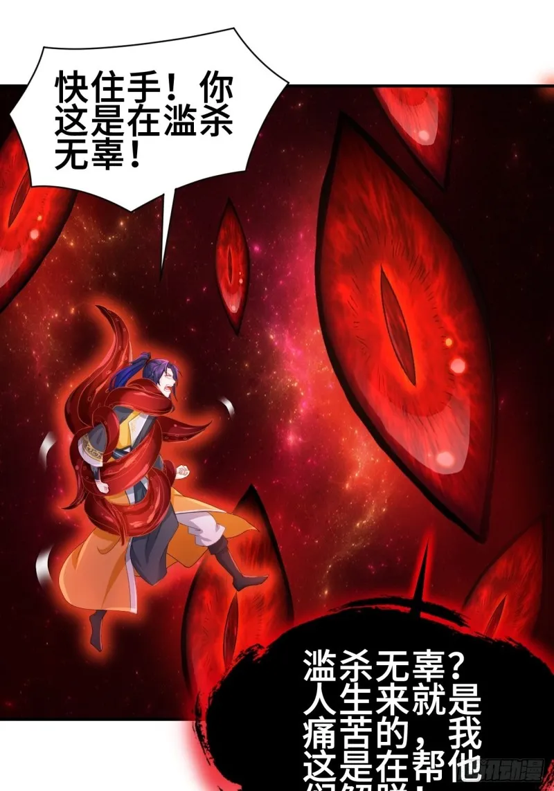 无妄之灾 第18页