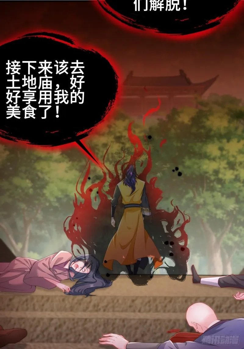 无妄之灾 第19页