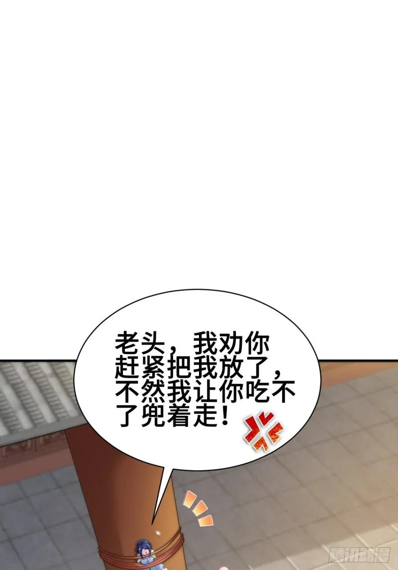 无妄之灾 第21页
