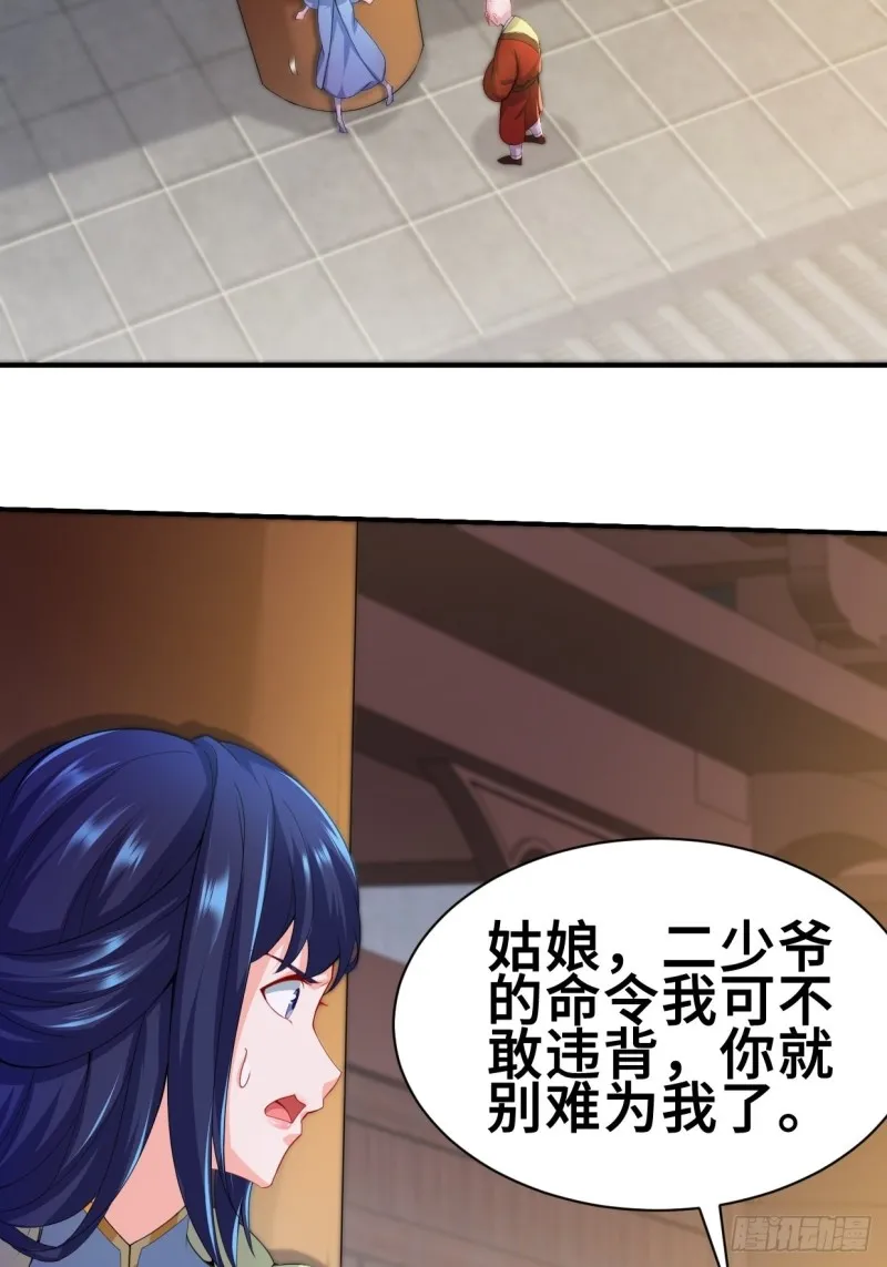 无妄之灾 第22页