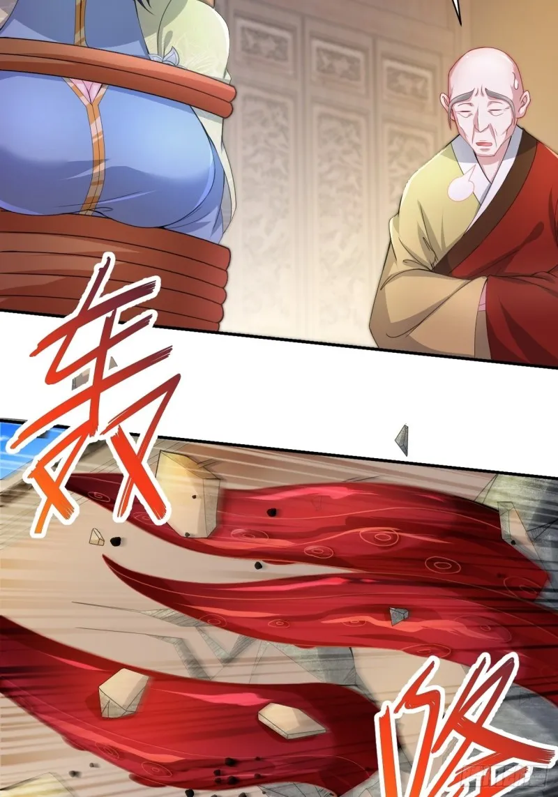 无妄之灾 第23页