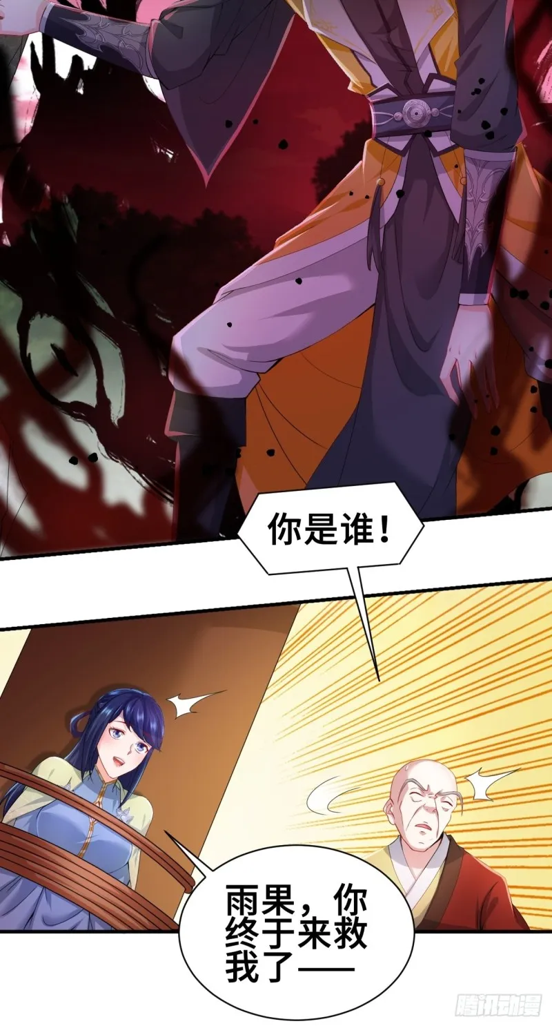 无妄之灾 第25页