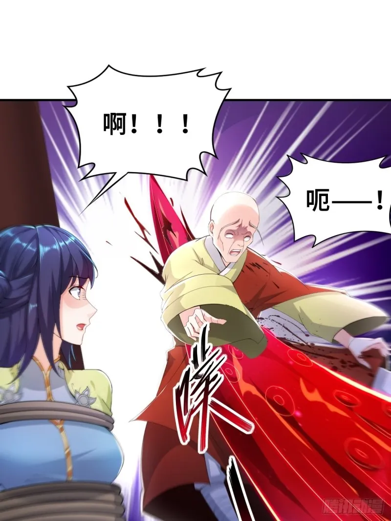 无妄之灾 第26页
