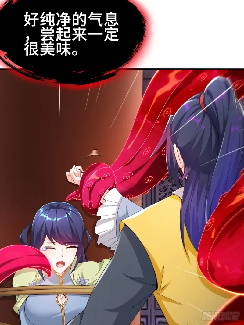 无妄之灾 第28页