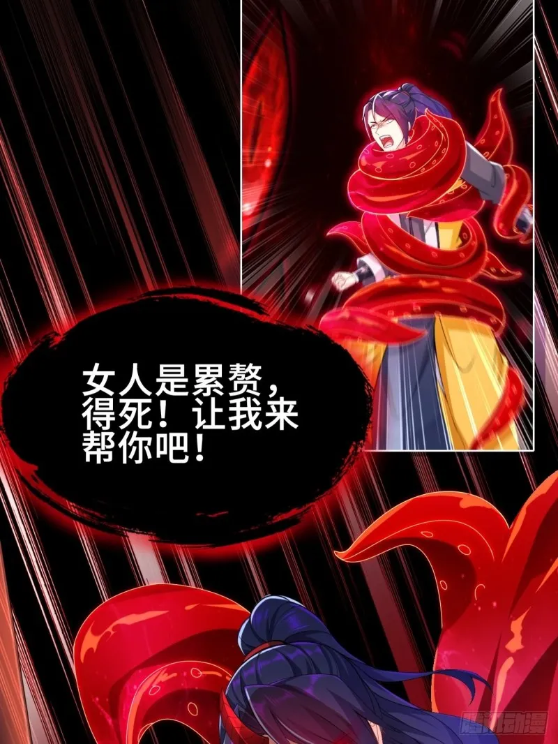 无妄之灾 第30页