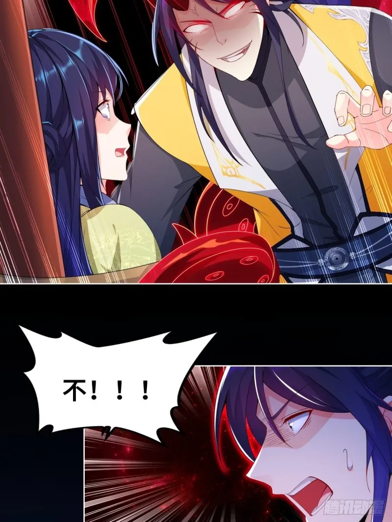 无妄之灾 第31页