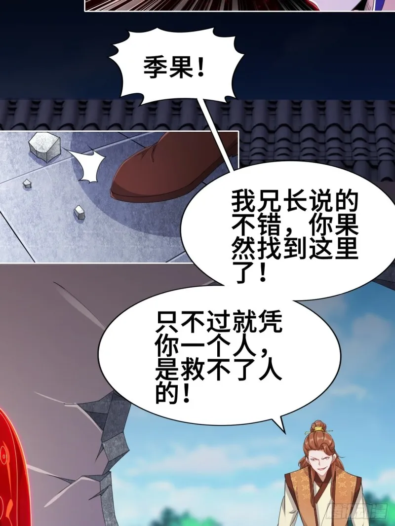 无妄之灾 第32页