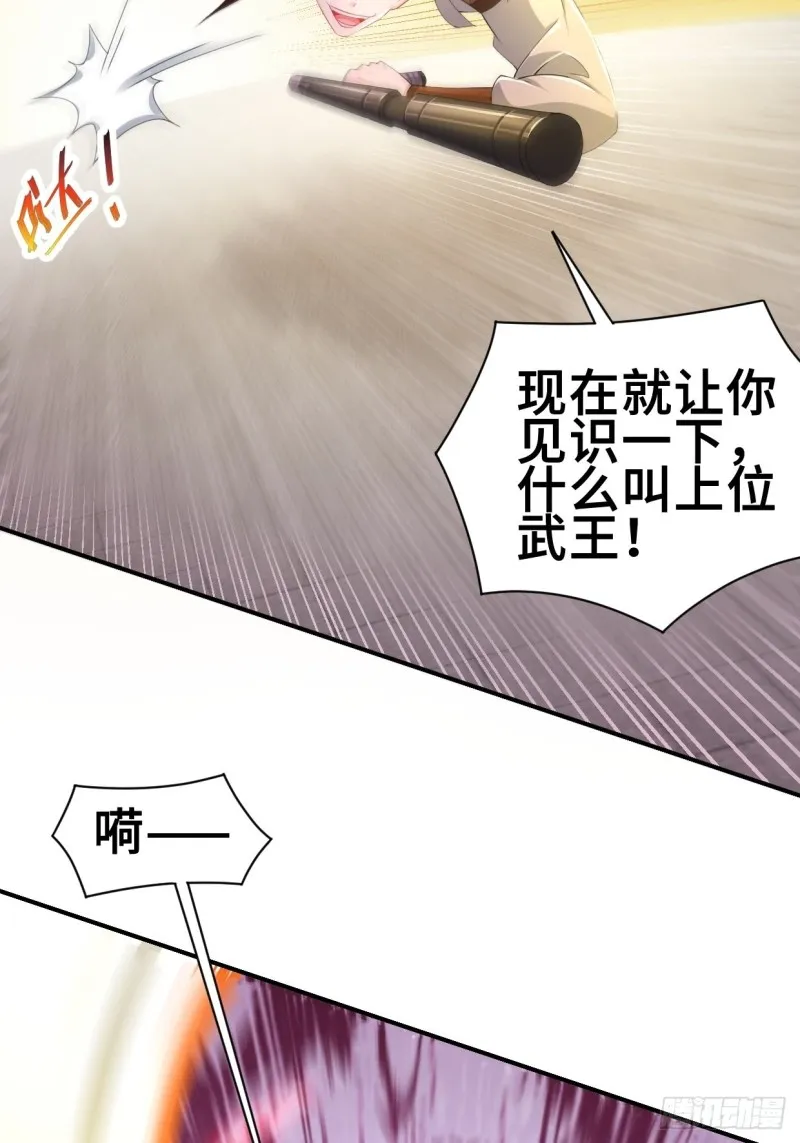无妄之灾 第35页