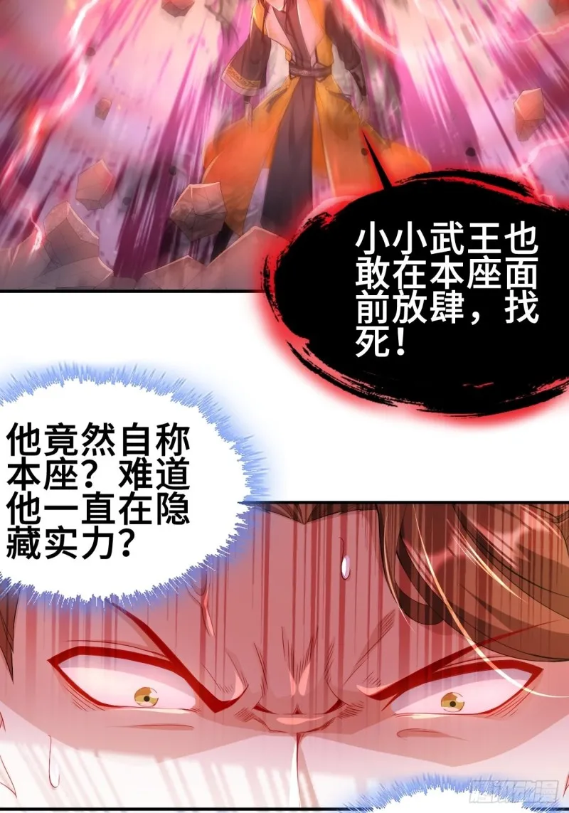 无妄之灾 第37页