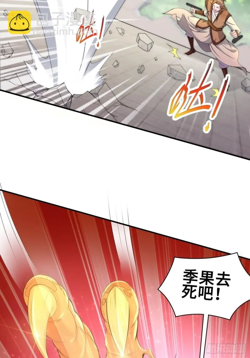 无妄之灾 第39页