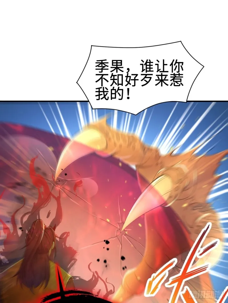 无妄之灾 第41页