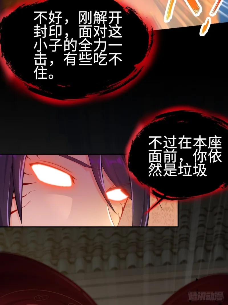 无妄之灾 第42页