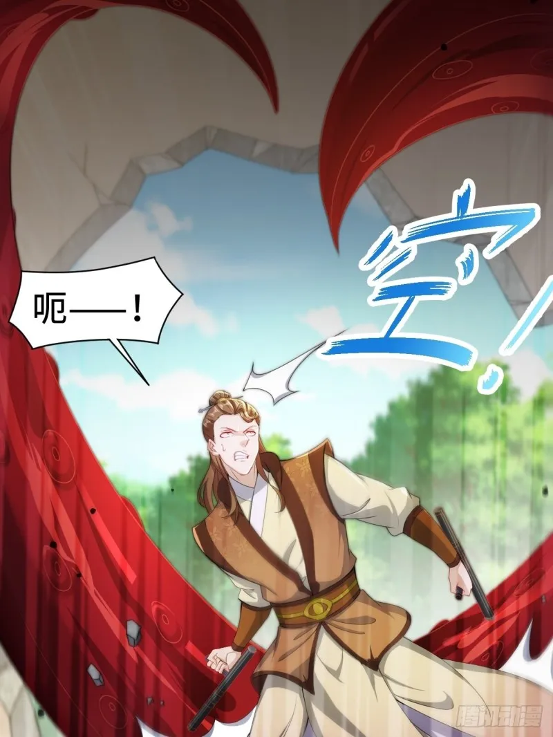 无妄之灾 第43页