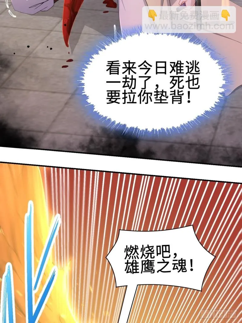 无妄之灾 第46页