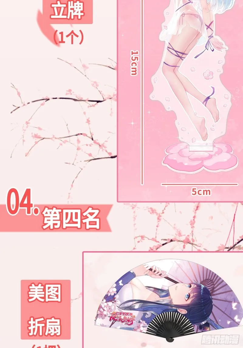 无妄之灾 第56页