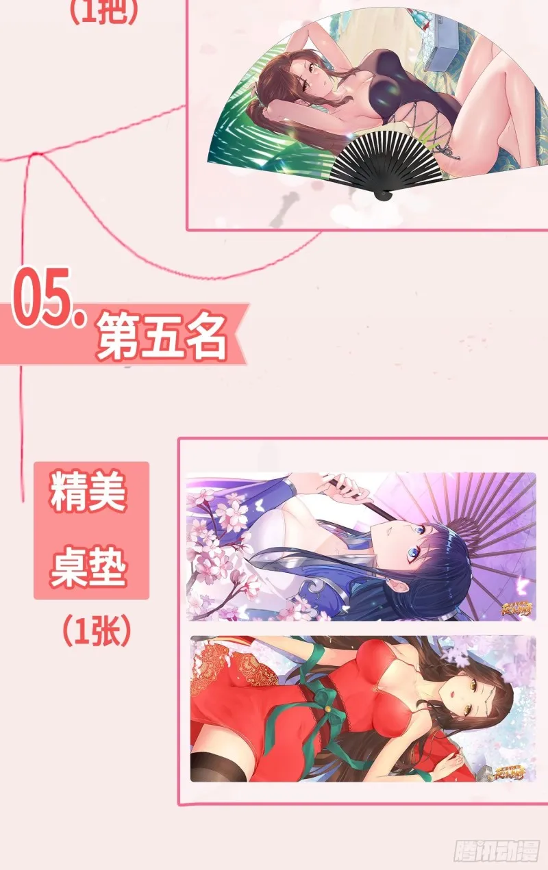无妄之灾 第57页