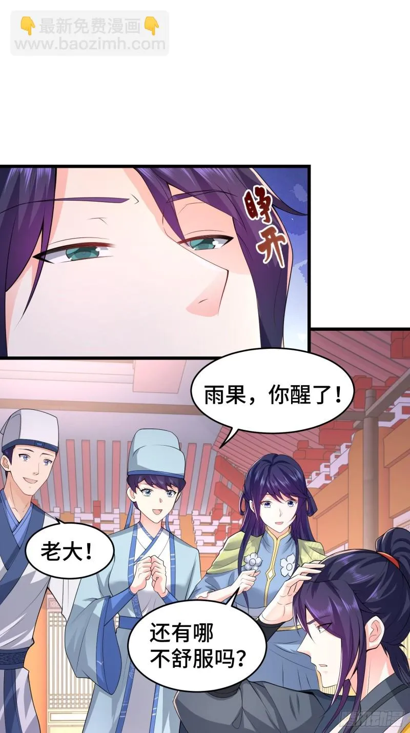雪原冰凤 第3页