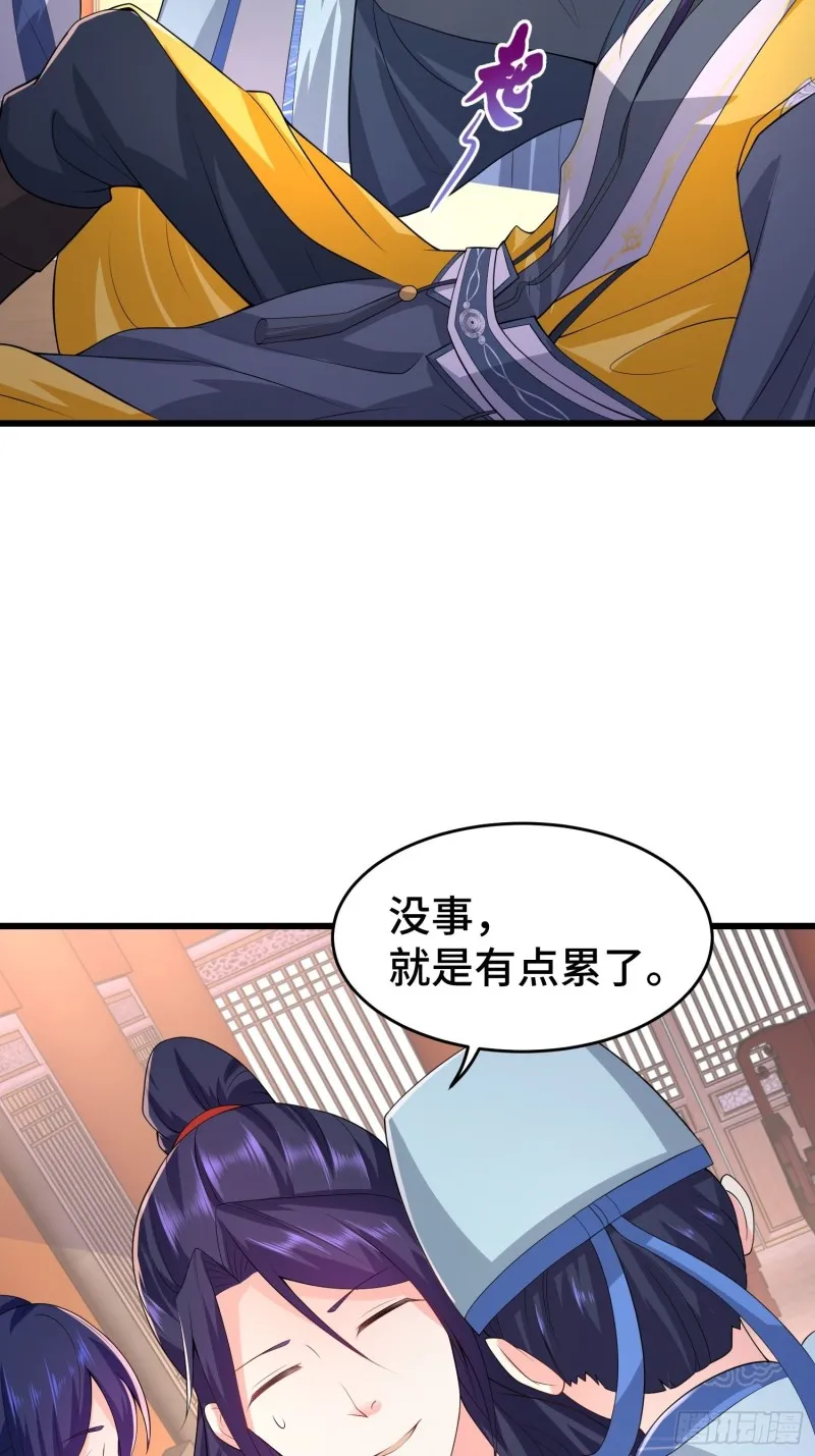 雪原冰凤 第4页