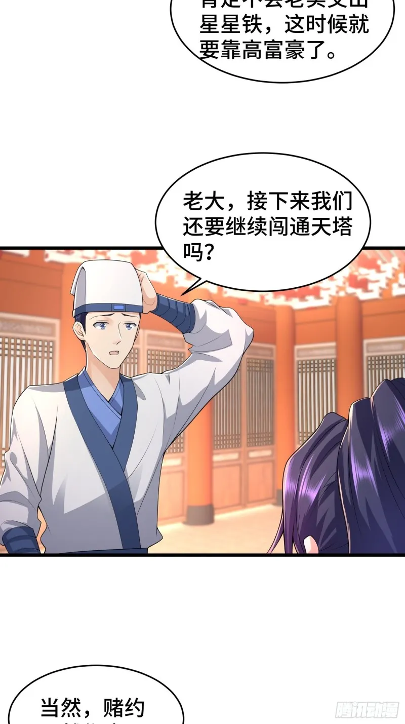 雪原冰凤 第9页