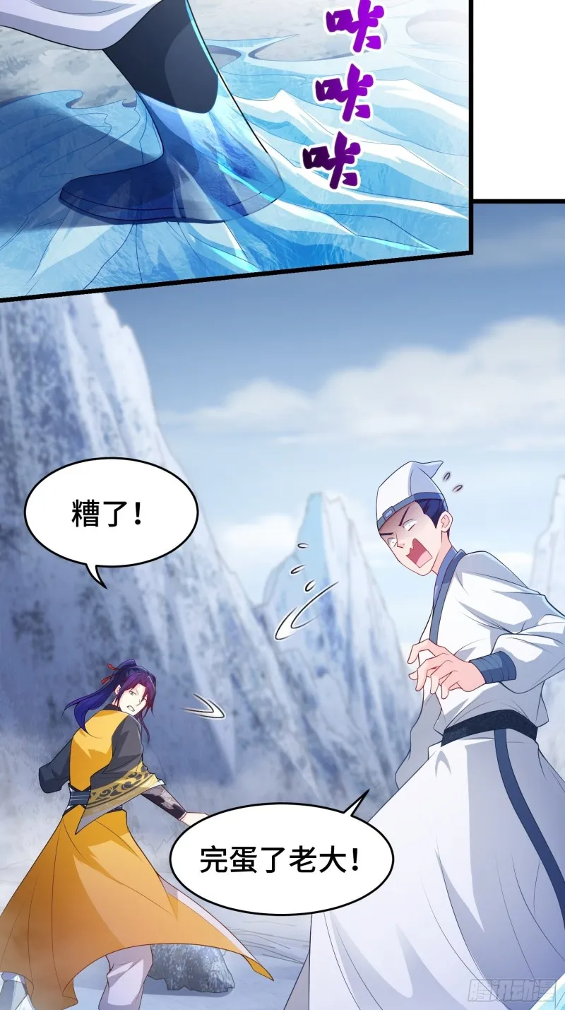 雪原冰凤 第21页
