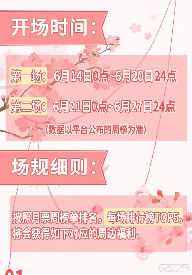 雪原冰凤 第42页
