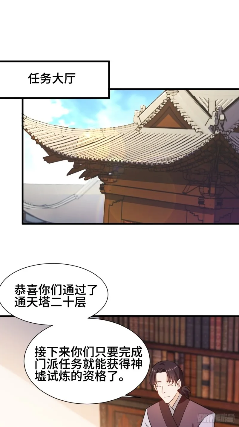 天化村 第3页