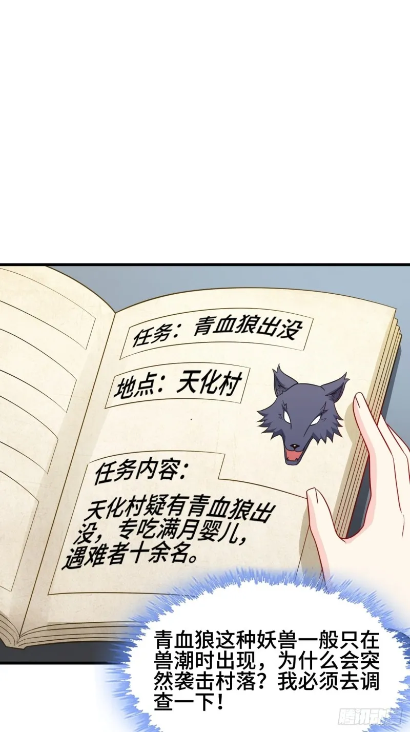 天化村 第6页