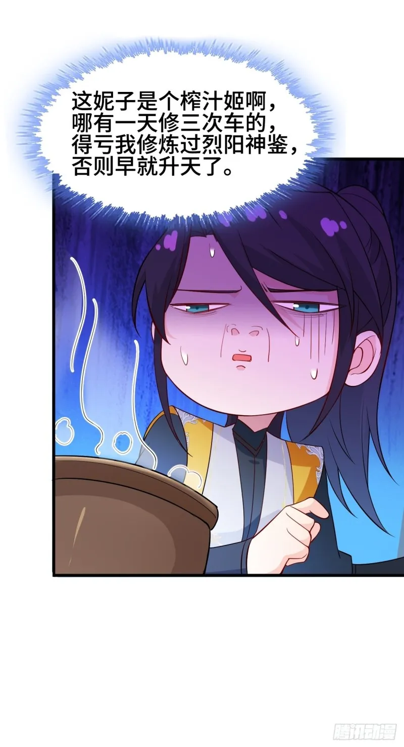 天化村 第14页