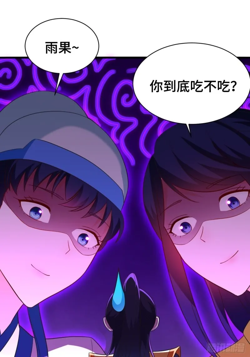 天化村 第17页