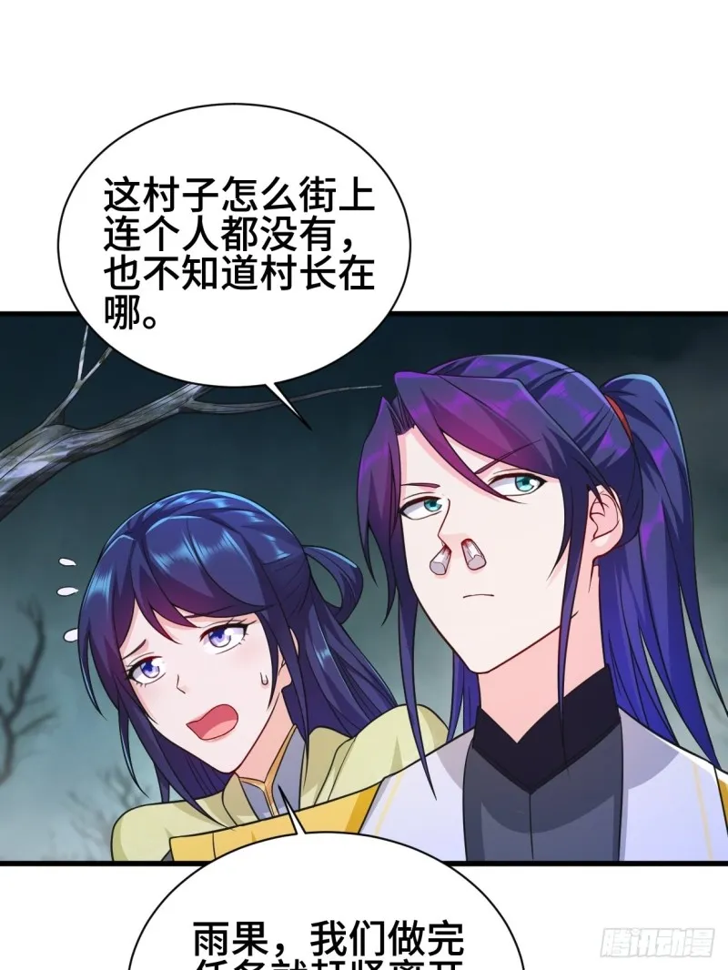 天化村 第24页