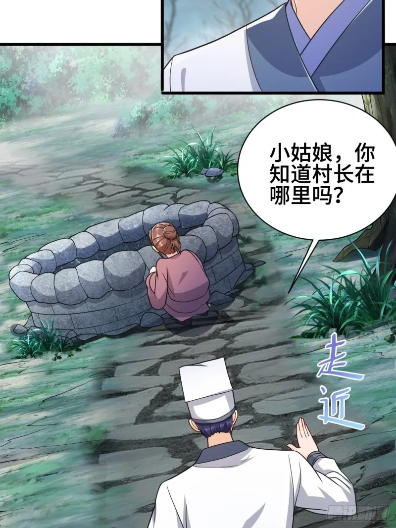 天化村 第26页