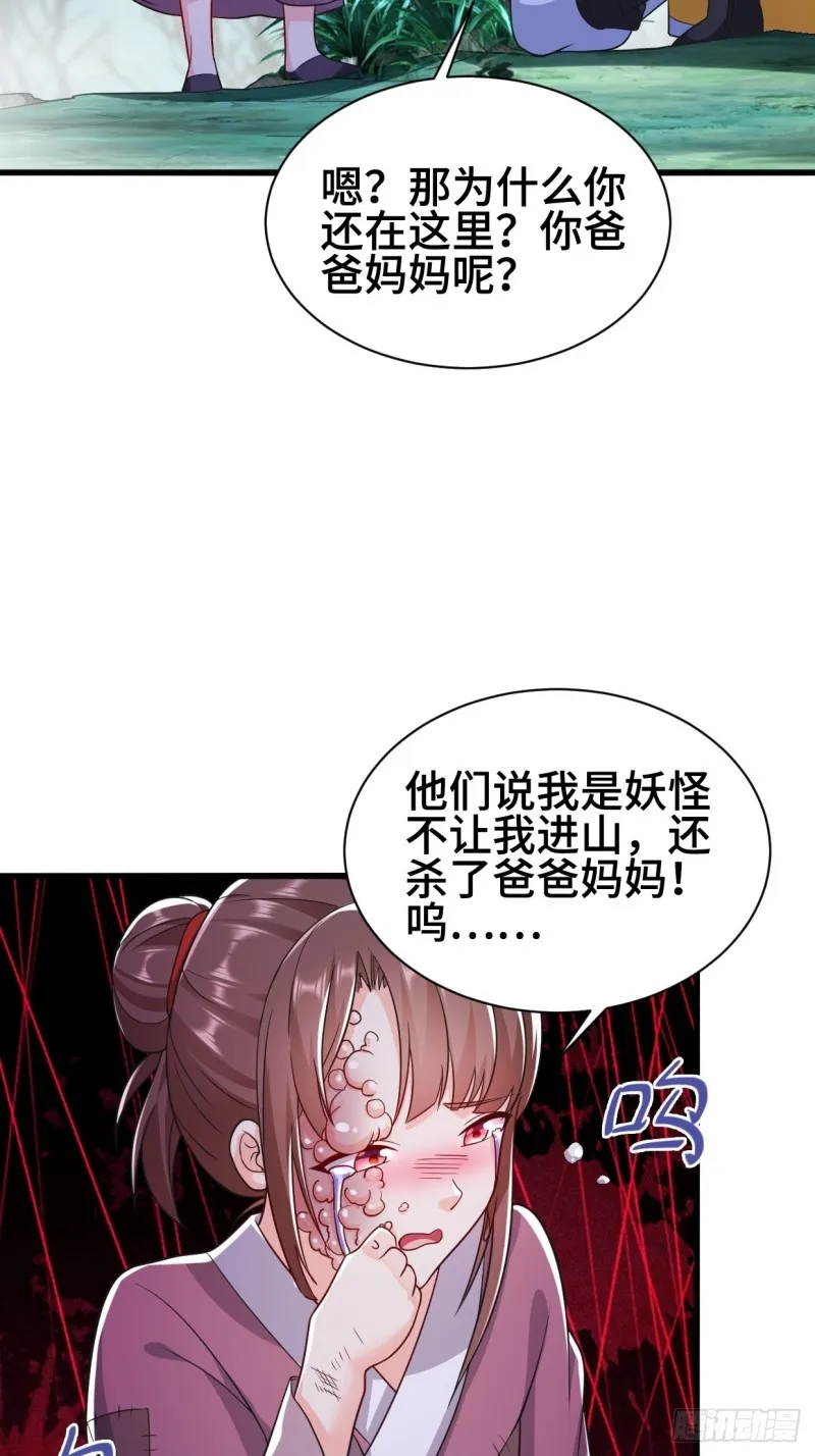 天化村 第31页