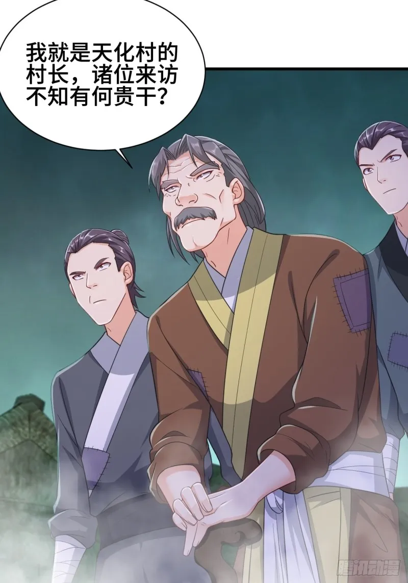 天化村 第35页
