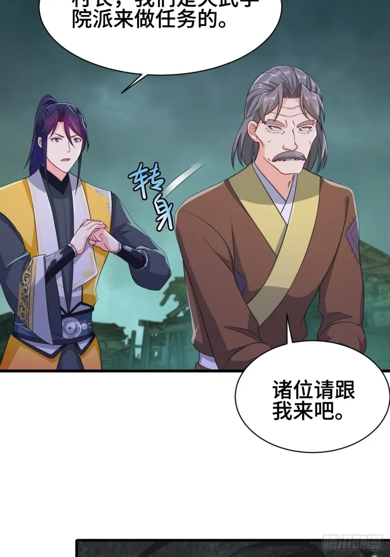 天化村 第37页