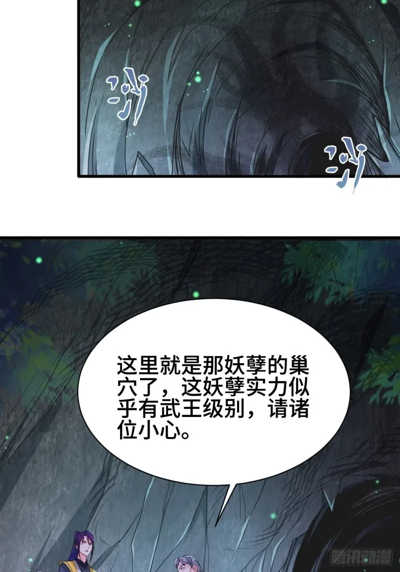 天化村 第38页