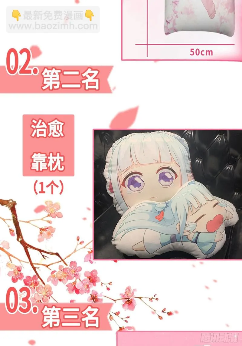 天化村 第52页