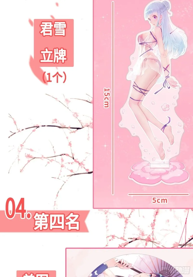 天化村 第53页