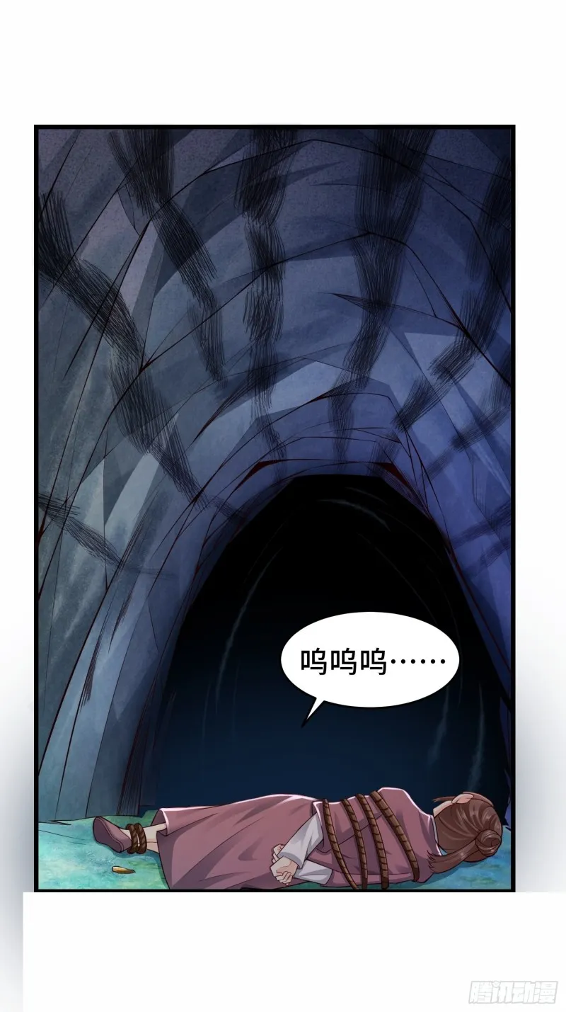 引狼出洞 第3页
