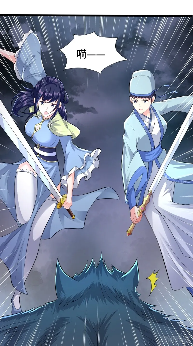 引狼出洞 第7页