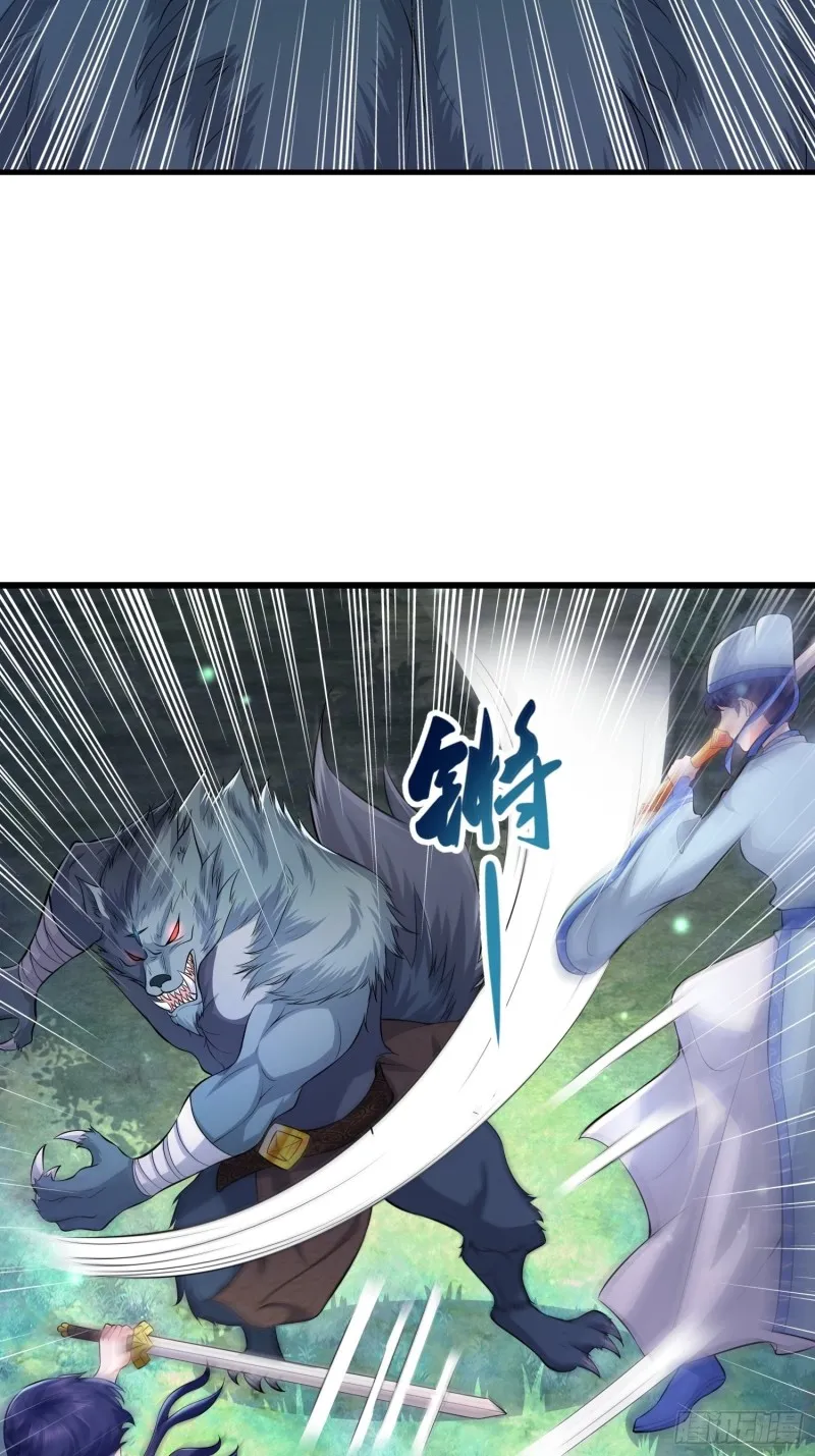 引狼出洞 第8页