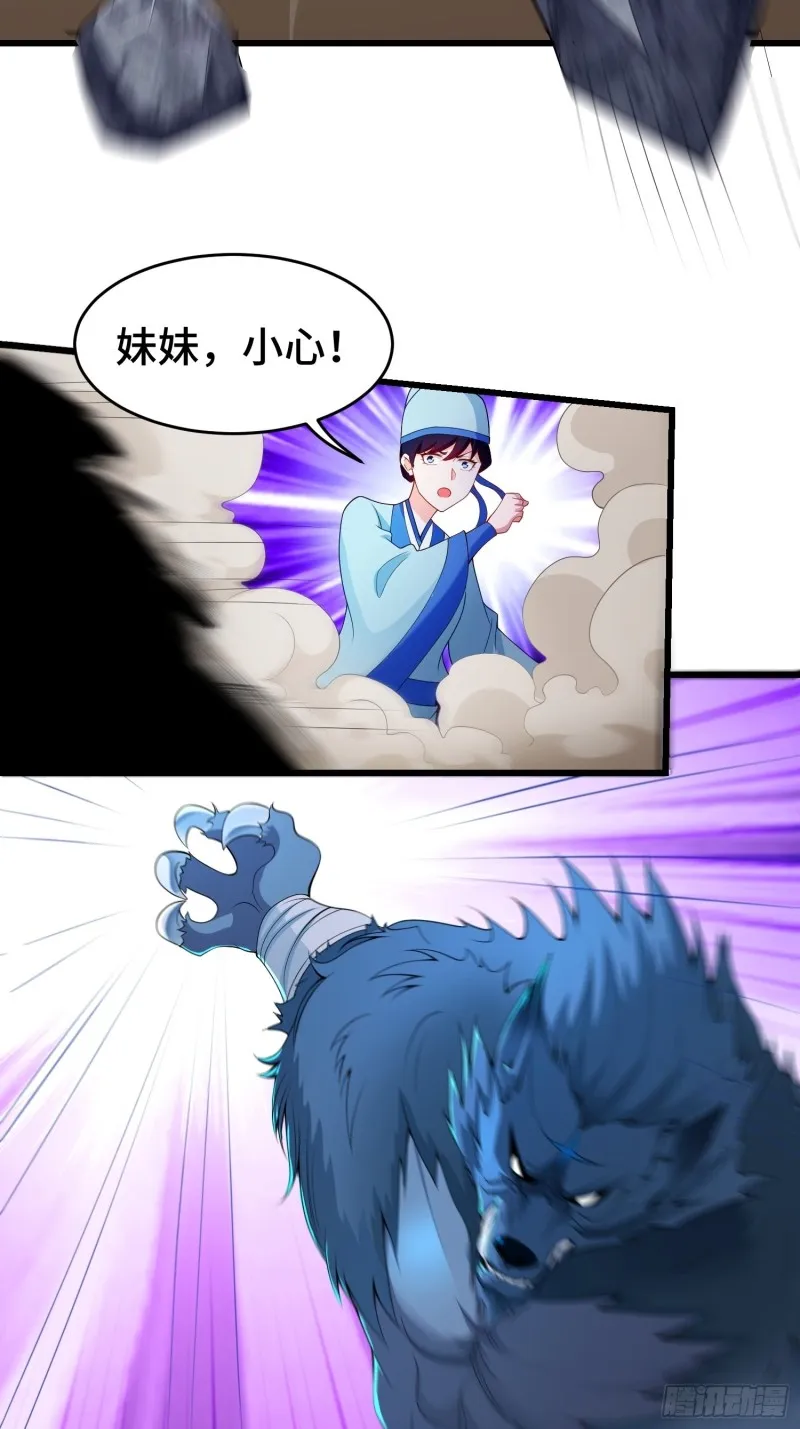 引狼出洞 第15页