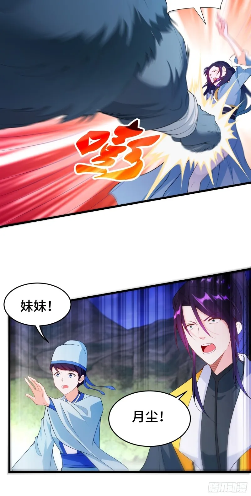 引狼出洞 第17页