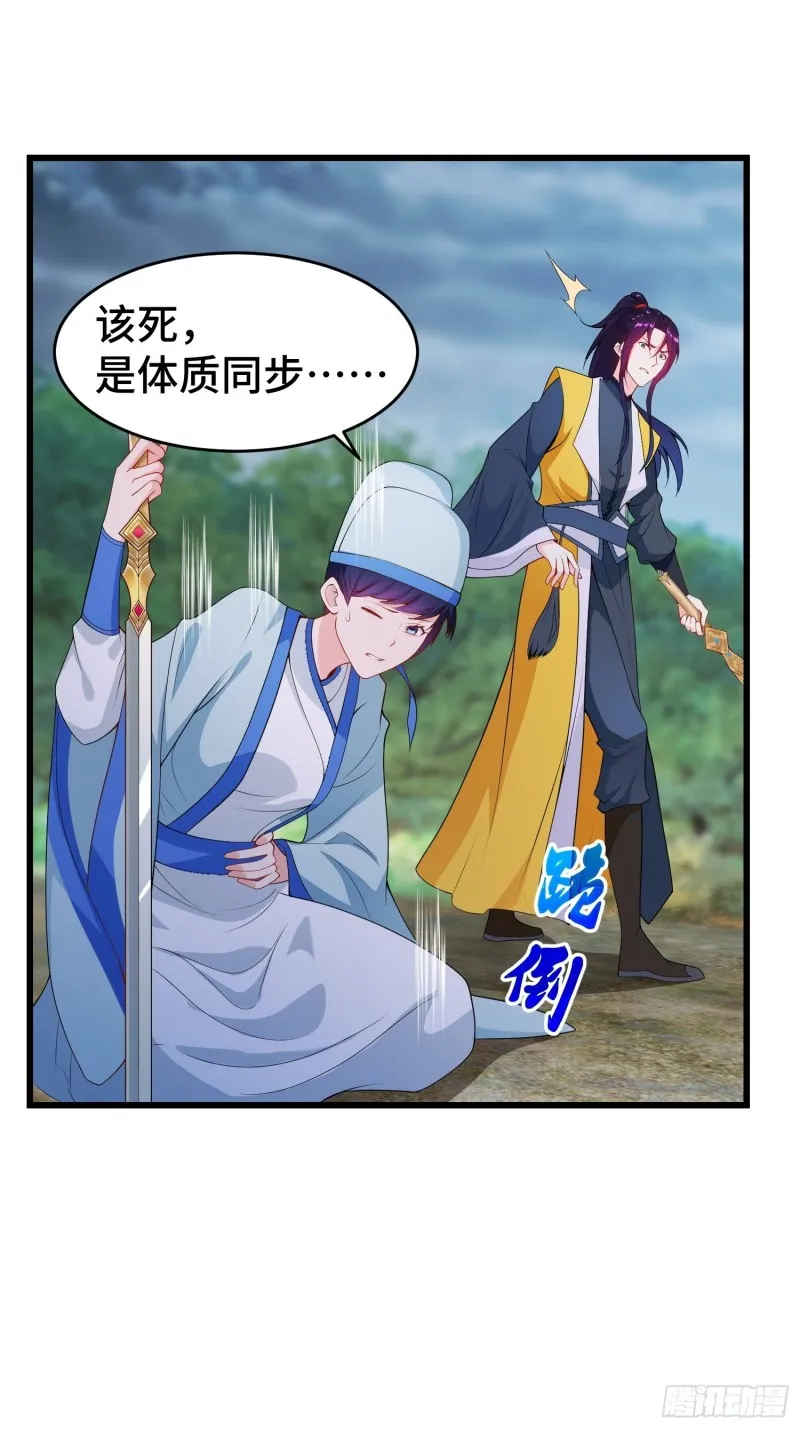 引狼出洞 第18页