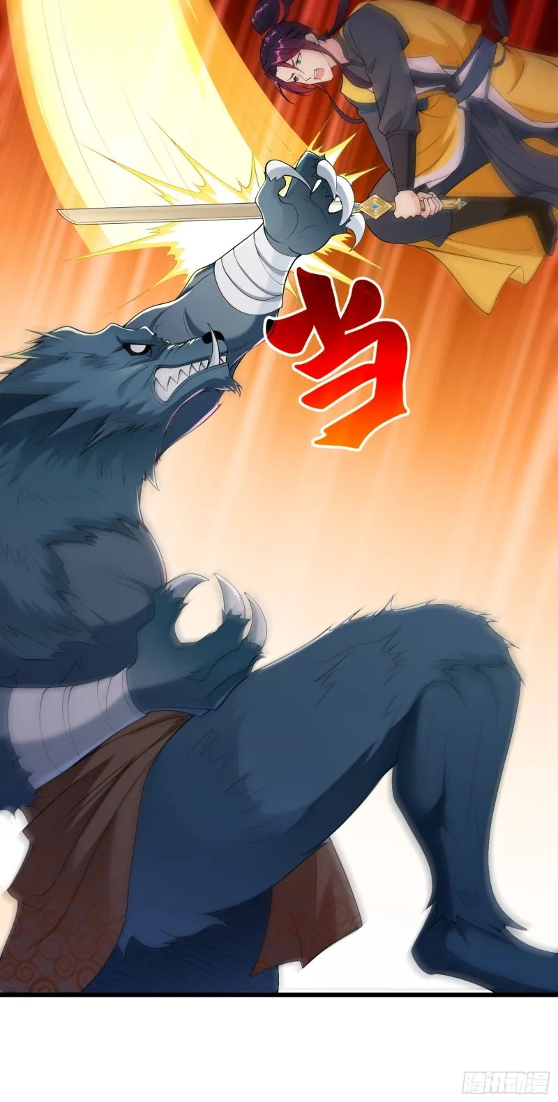 引狼出洞 第21页